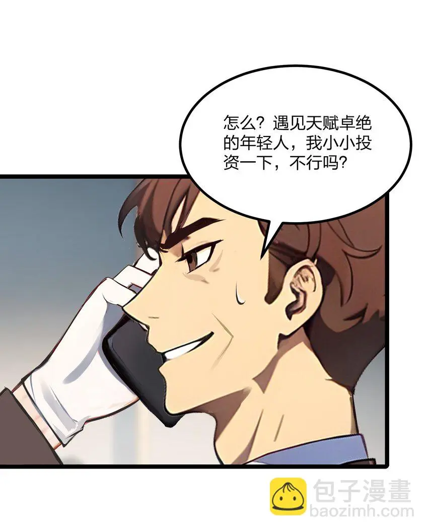 013 邂逅小美女？13