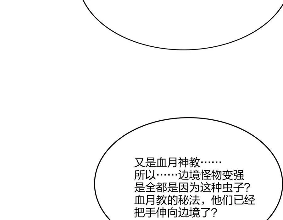 第52话 寒跑跑13