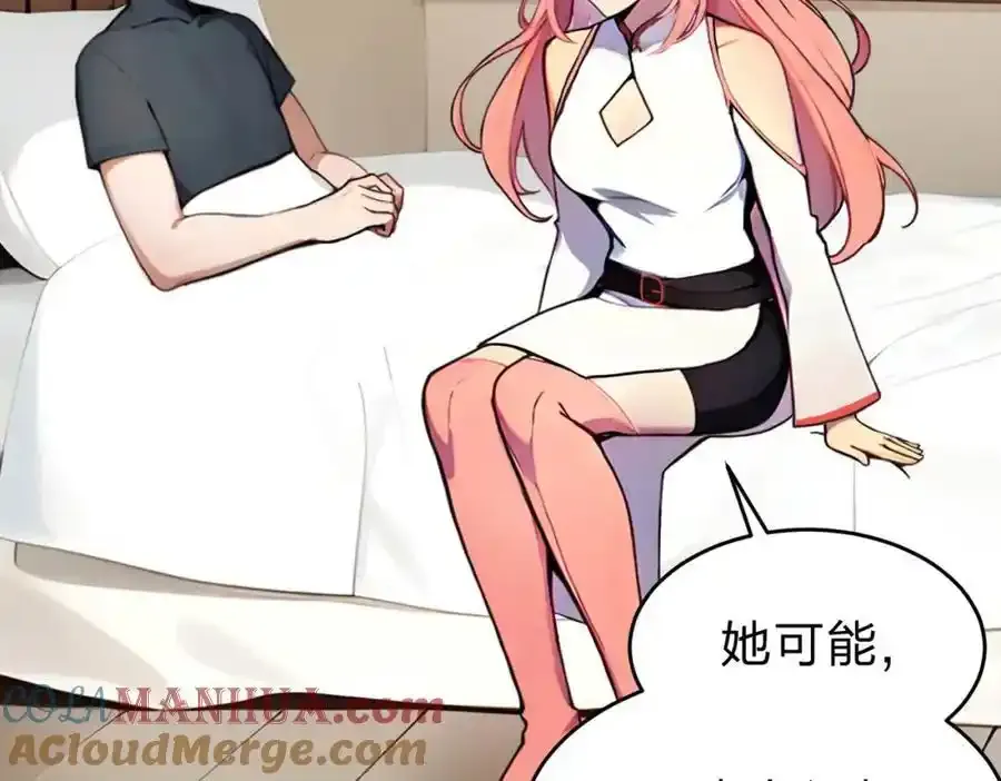 第30话 装完X还想走？116