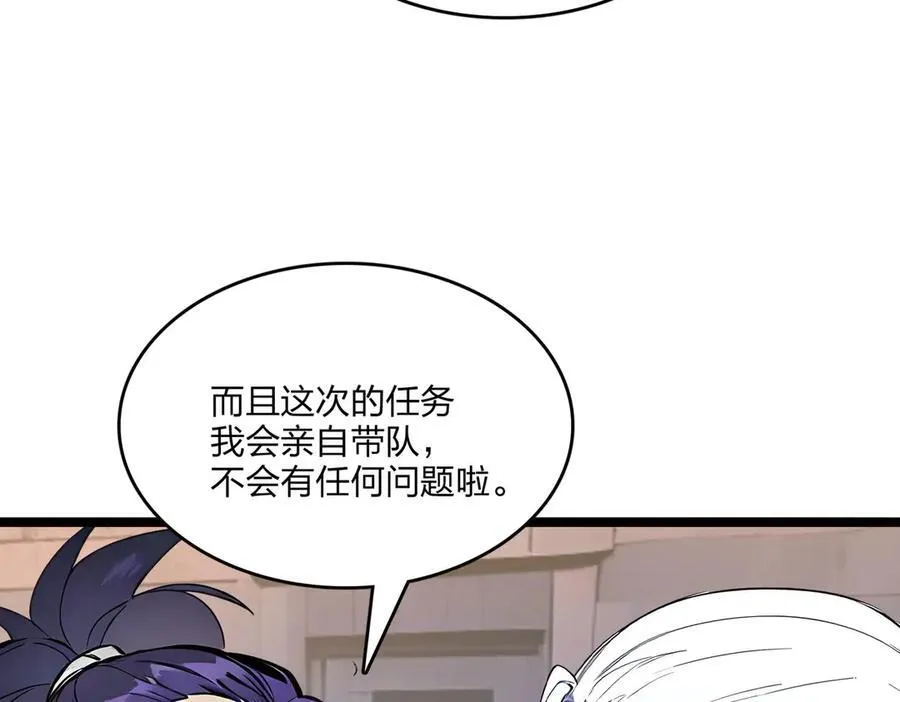 第50话 双人副本26