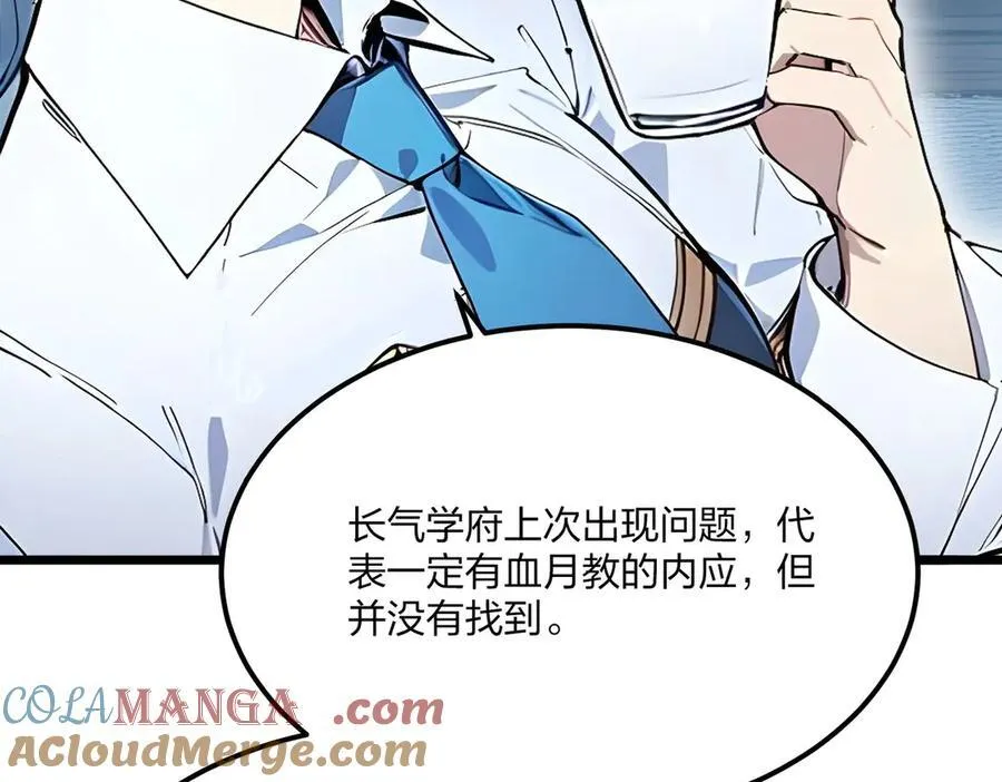 第48话 第二形态116