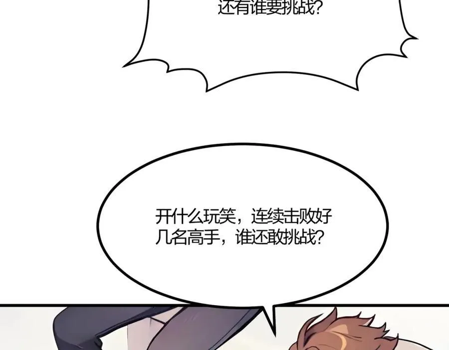 第33话 新生大乱斗118