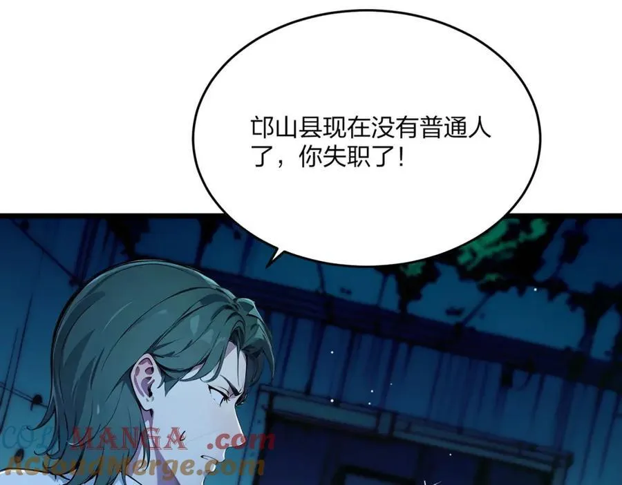 第41话 不好的预感40