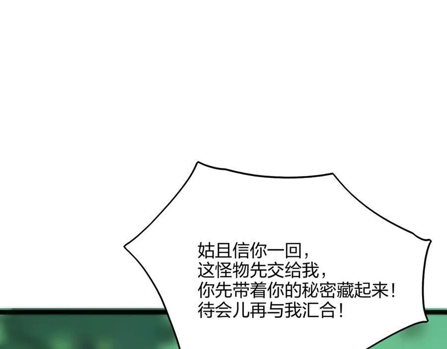 第56话 通天蟒皇94