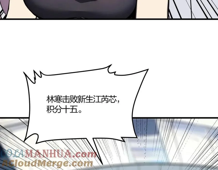 第33话 新生大乱斗116