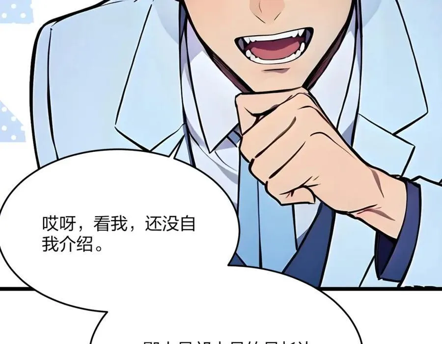 第41话 不好的预感45