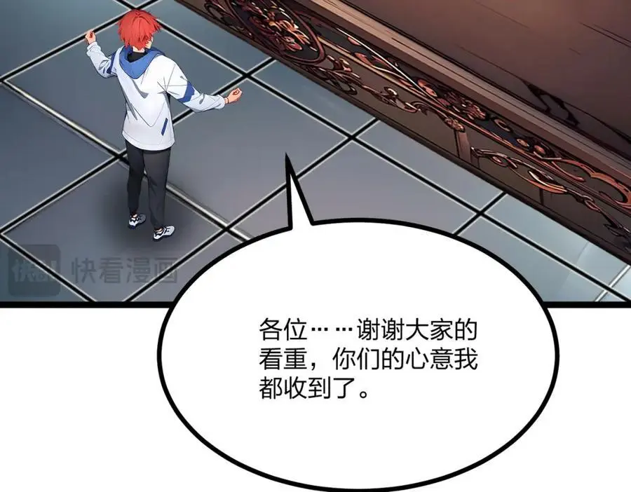 第26话 年轻人要克制111