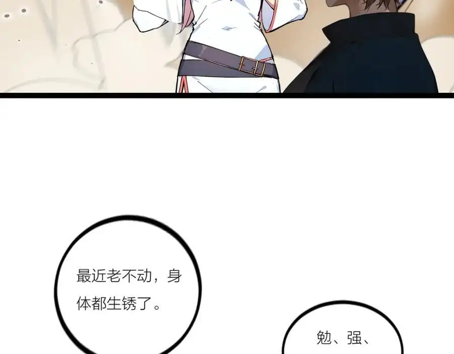 第23话 黄金副本升级！26