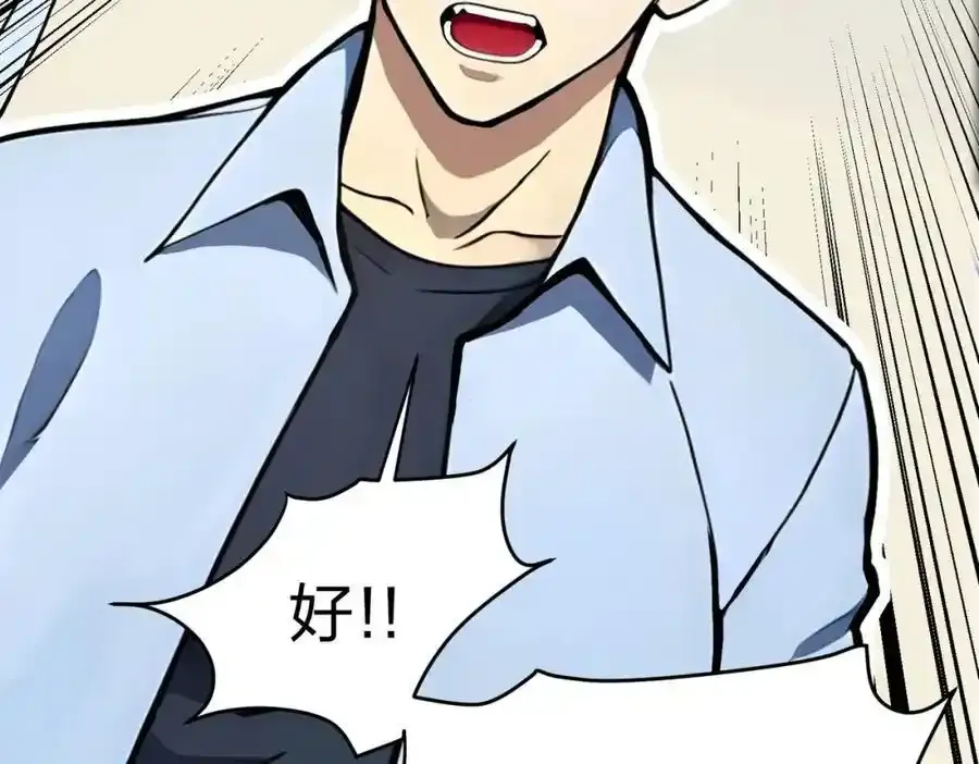 第30话 装完X还想走？54