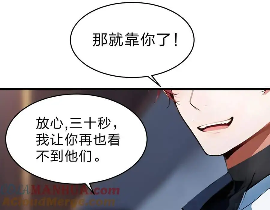 第27话 混战32