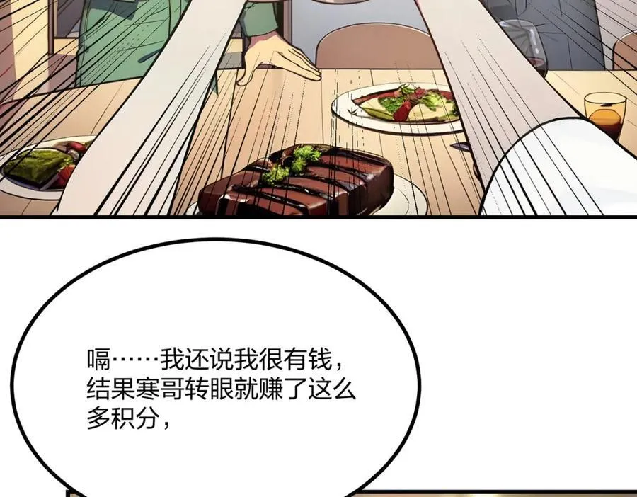 第36话 想我的小老板47