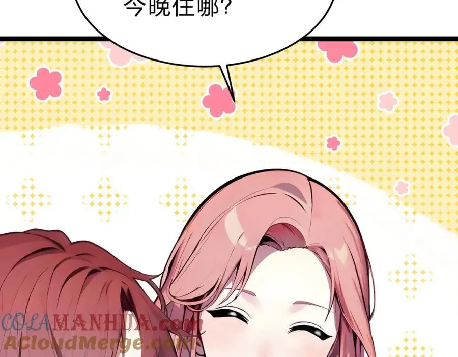 第25话 今晚去我家？60