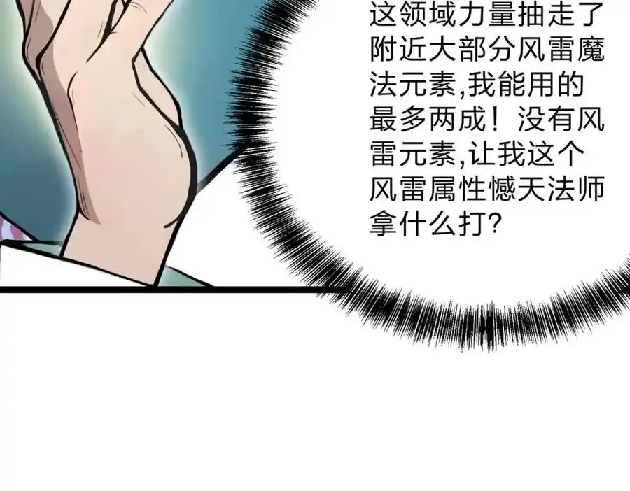 第30话 装完X还想走？35