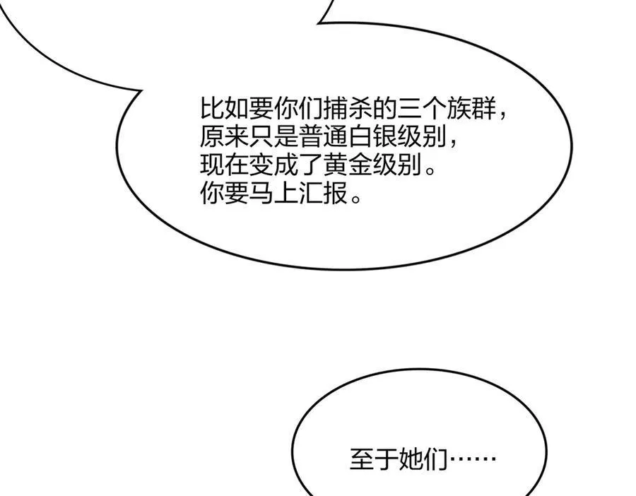 第51话 中毒？90