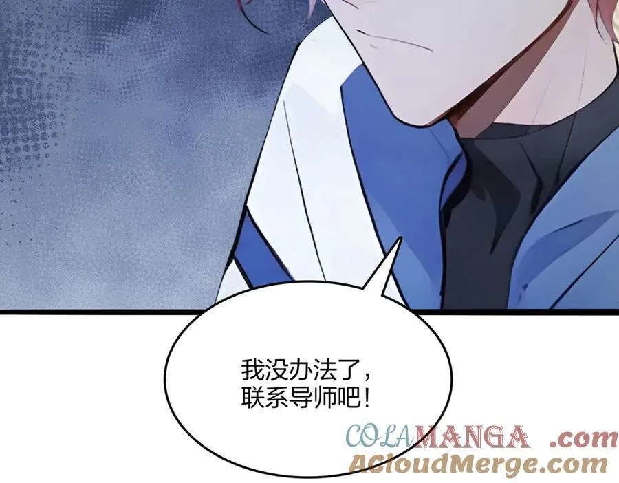 第51话 中毒？76