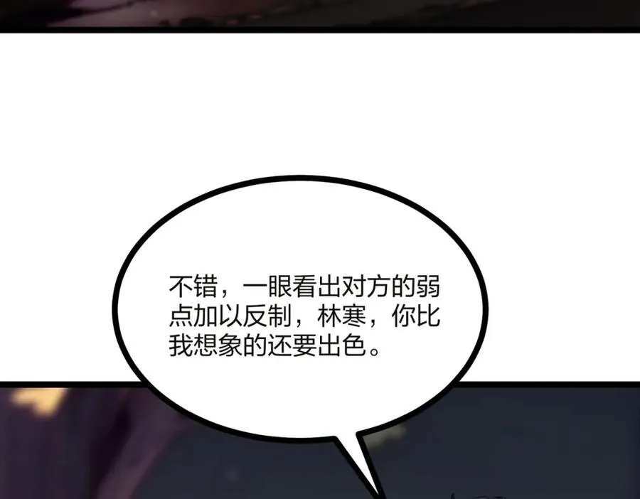 第32话 暗杀117