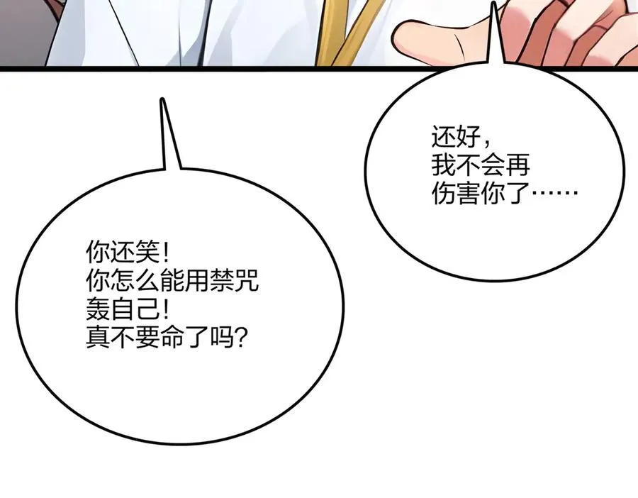 第61话 压制138