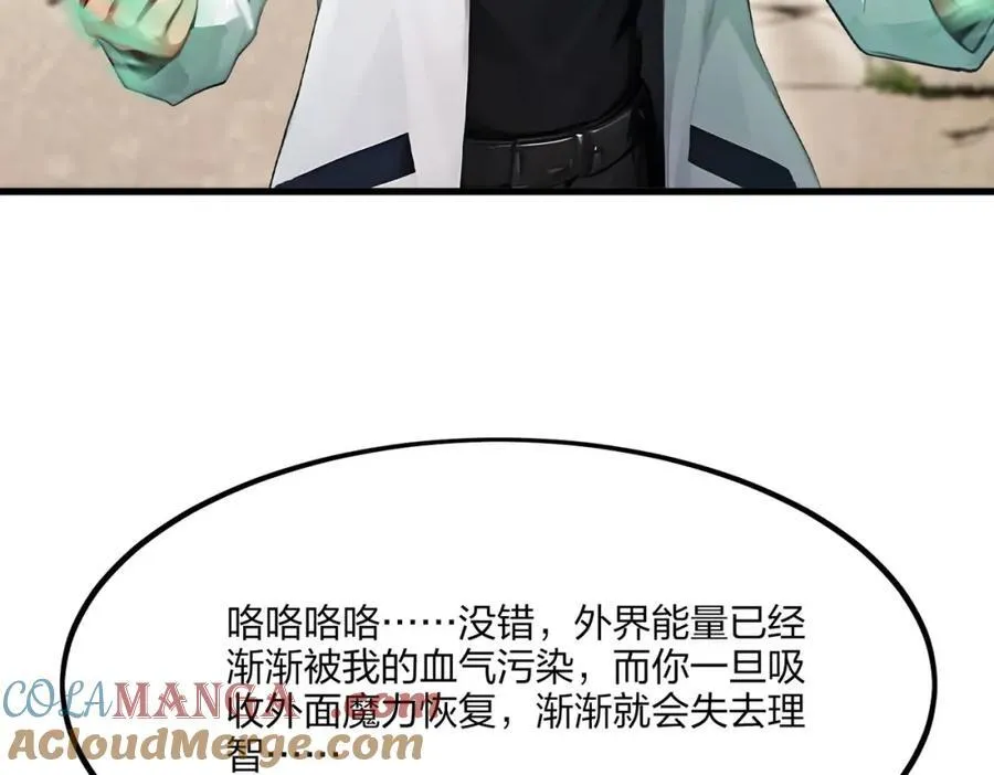 第45话 血煞之气12