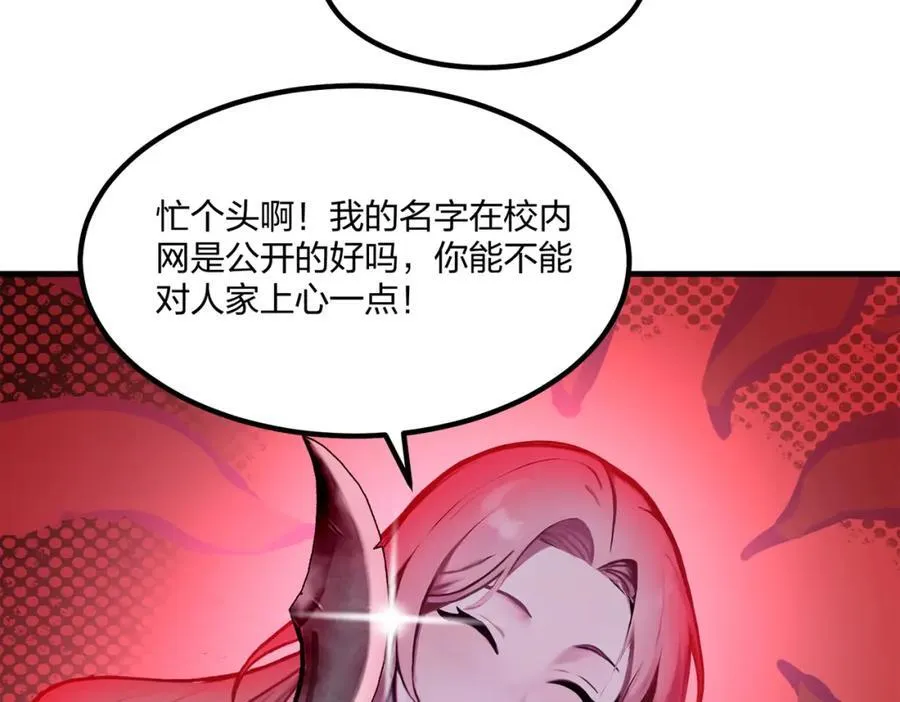 第37话 守活寡？5