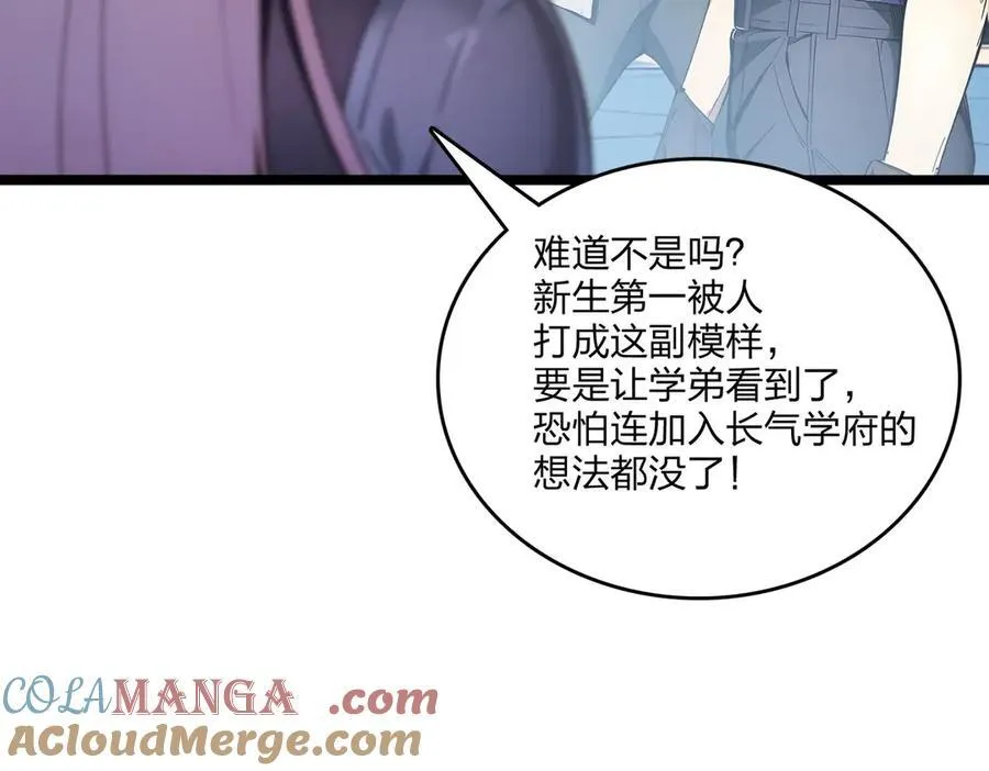 第50话 双人副本8