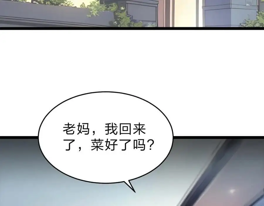 第25话 今晚去我家？76