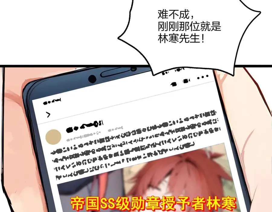 第63话 学姐的甜蜜约会113