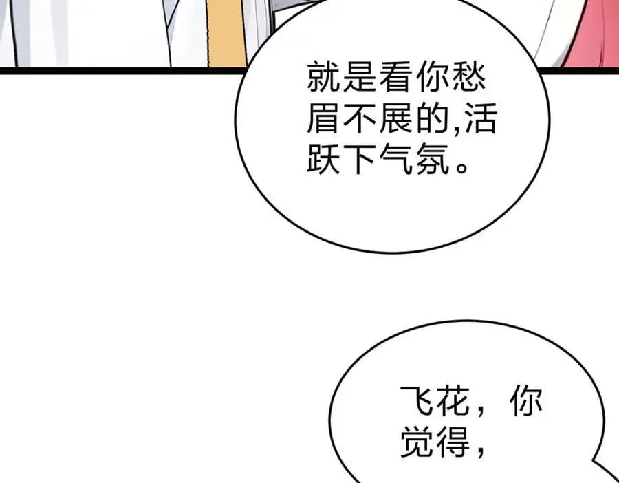 第25话 今晚去我家？10