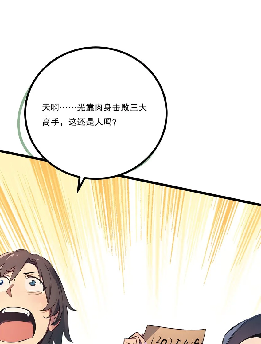 011 三大高手？37