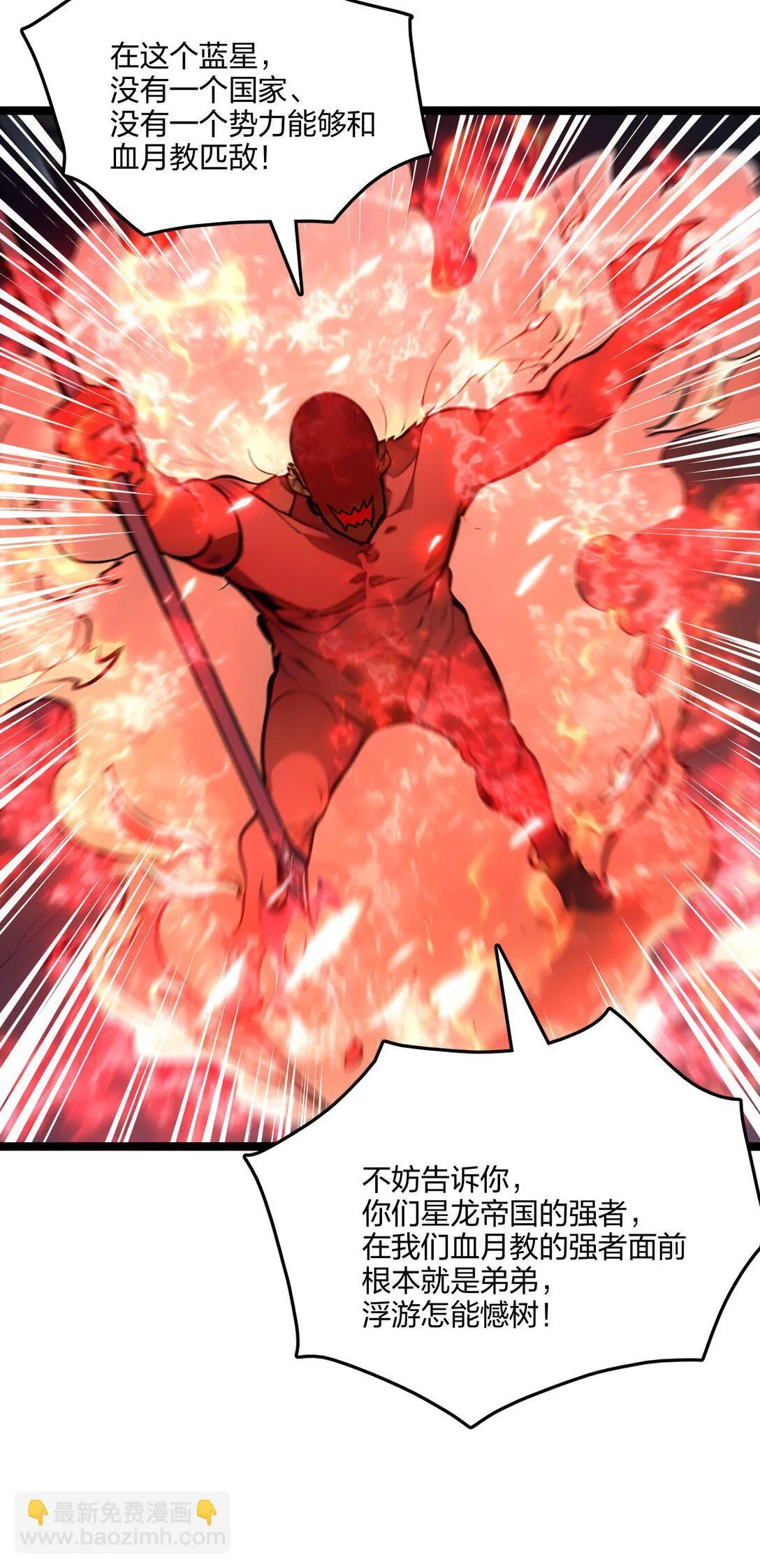 55 吃人神魔33