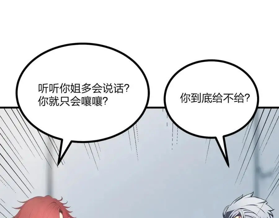 第21话 完美女保镖45
