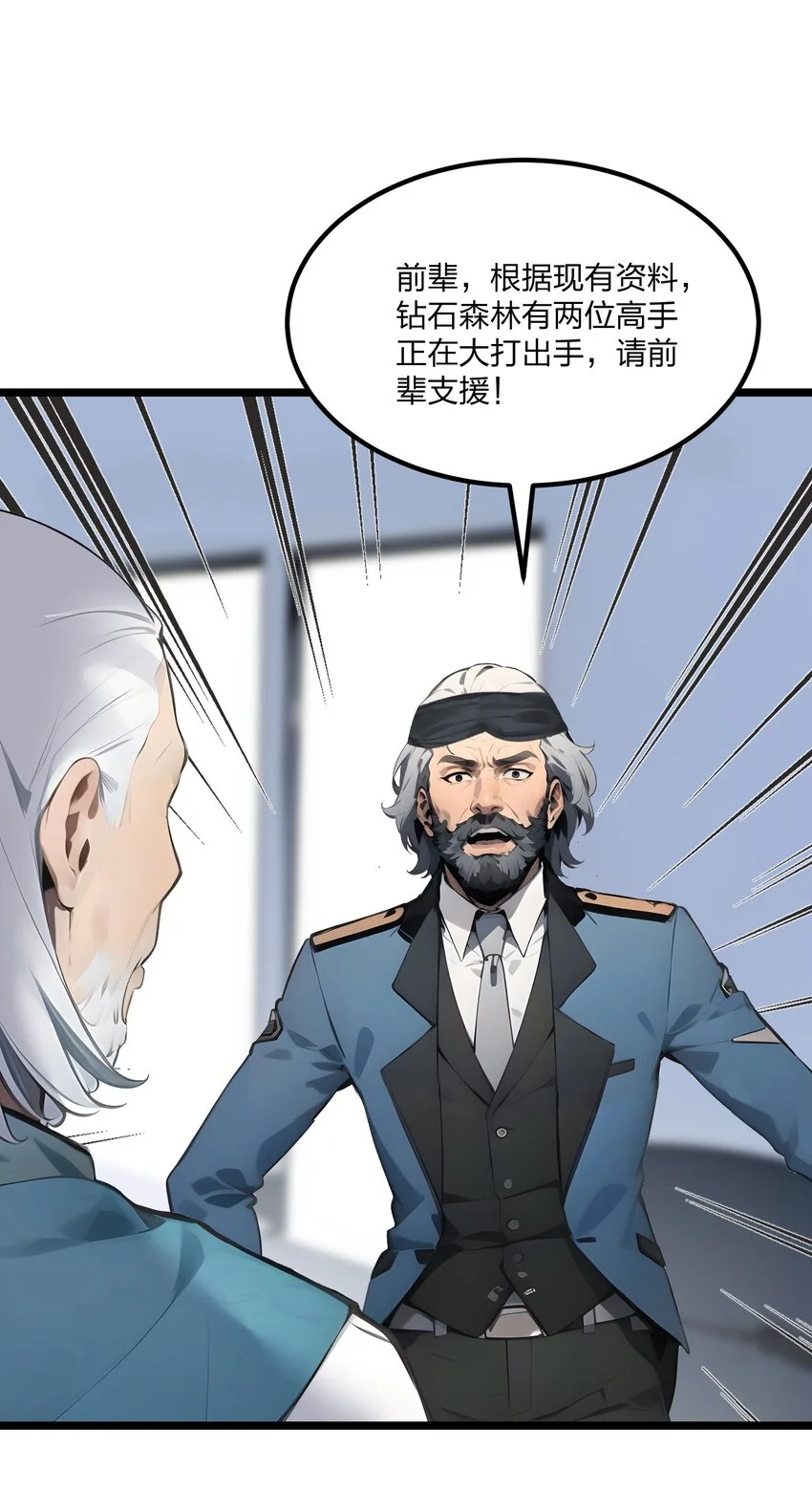 014 禁咒再现？51