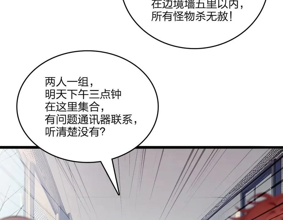 第50话 双人副本47