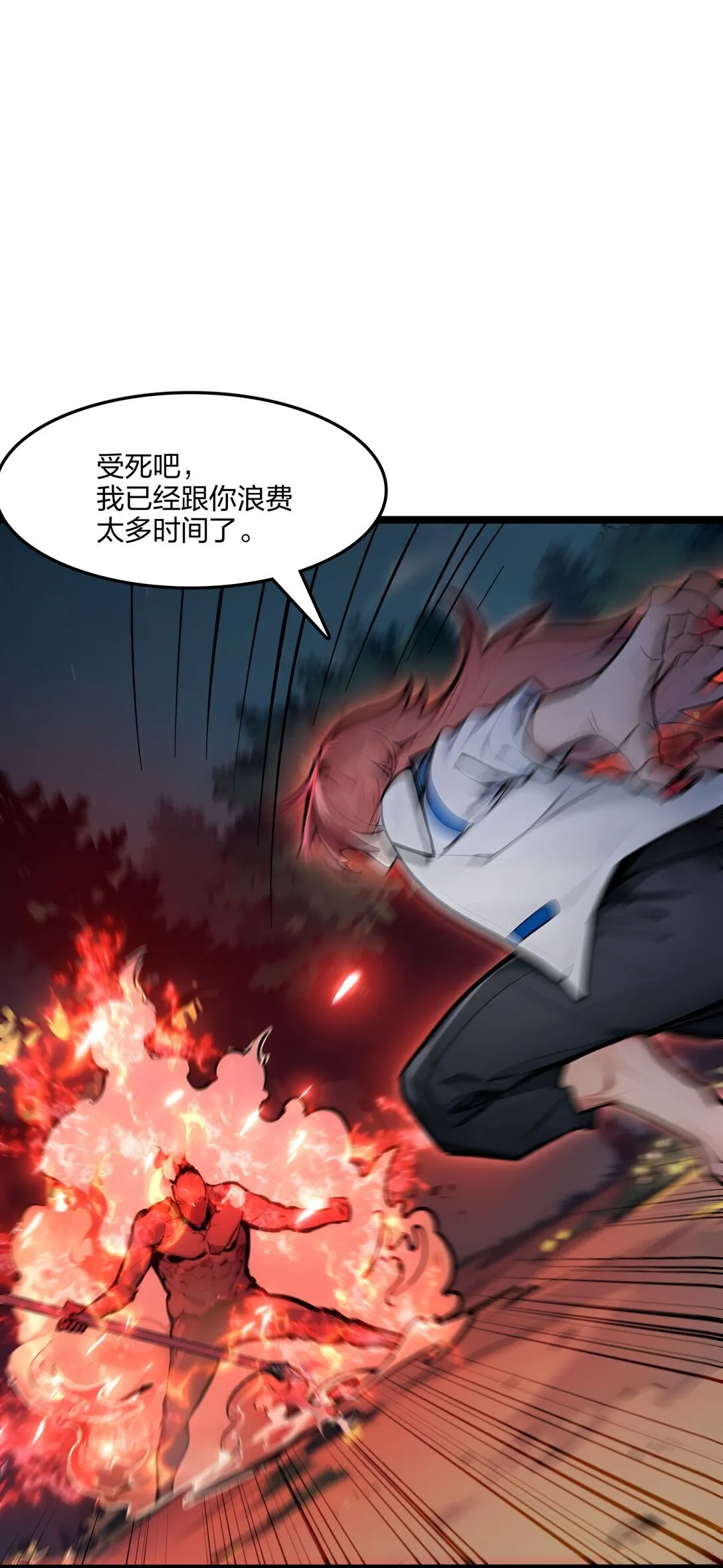 55 吃人神魔37