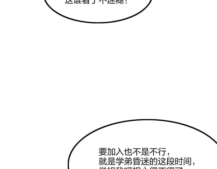 第63话 学姐的甜蜜约会5