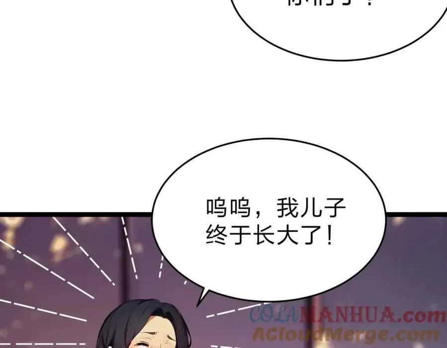 第25话 今晚去我家？81