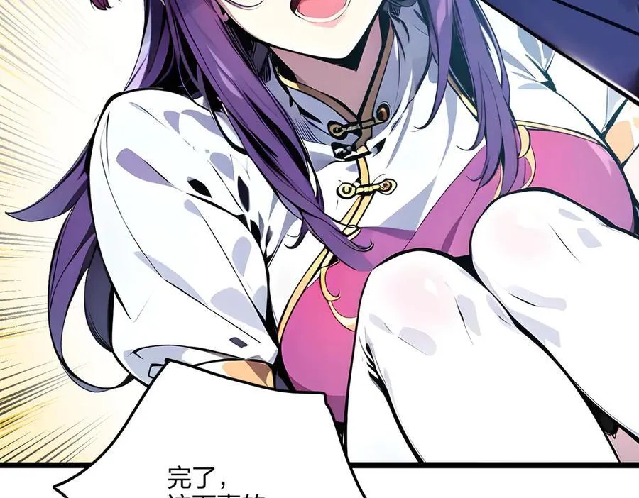 第56话 通天蟒皇166