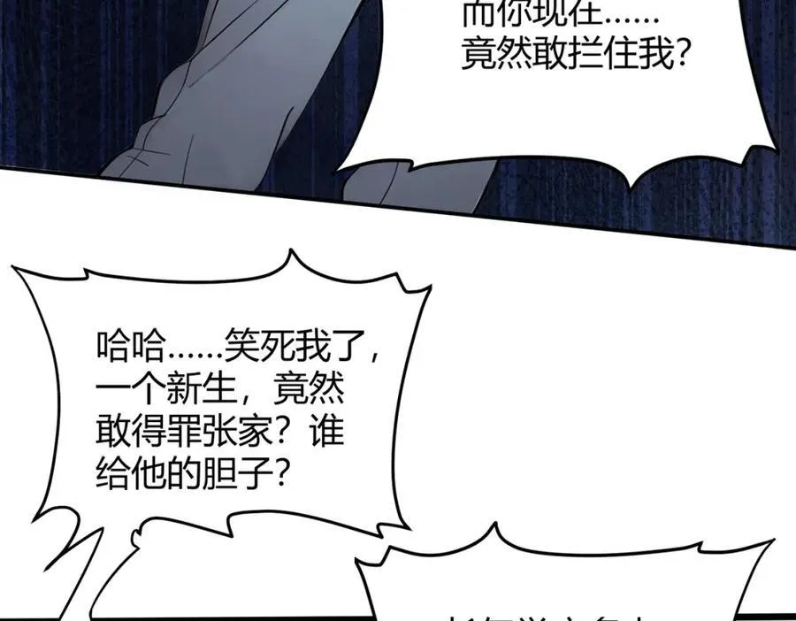 第31话 新学院49
