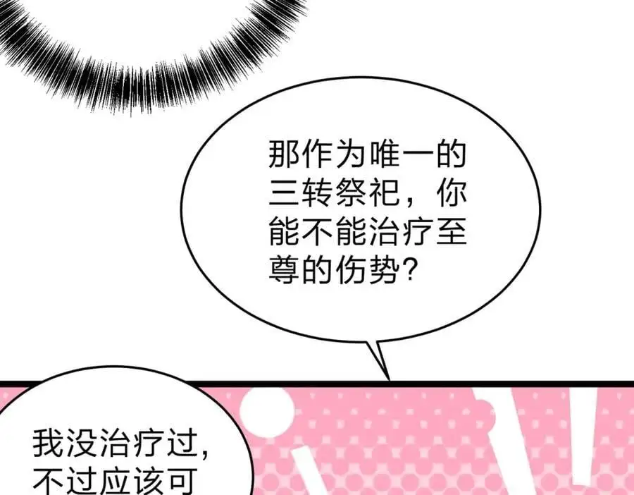 第25话 今晚去我家？53