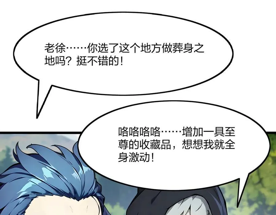 第44话 师徒联手3