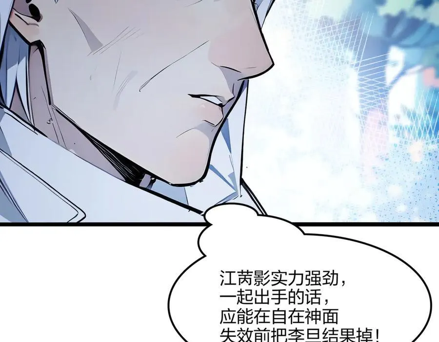 第57话 神秘帮手97