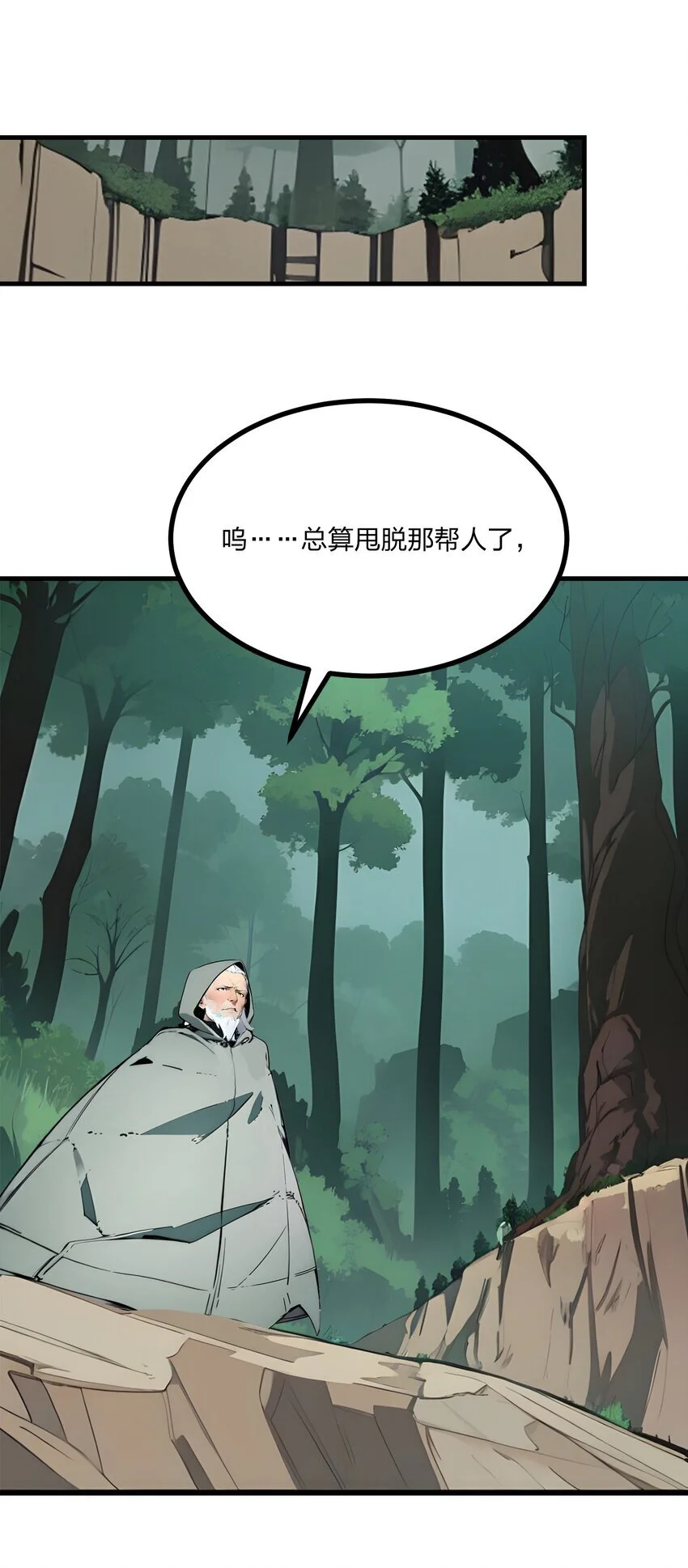 17 大战三眼魔猿57