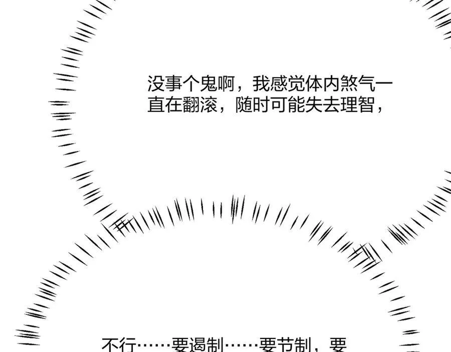 第48话 第二形态21