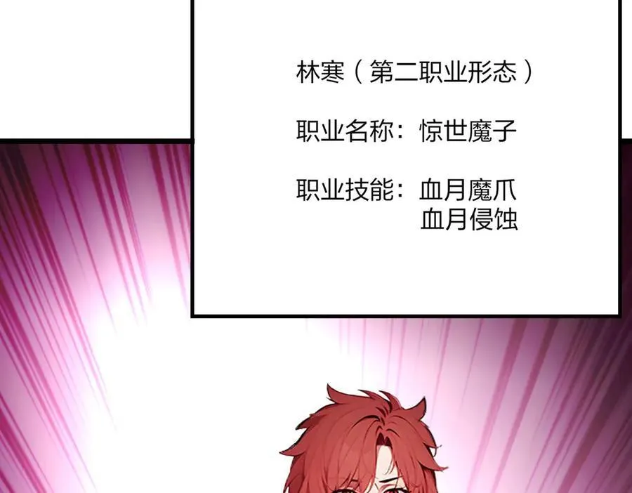 第48话 第二形态145