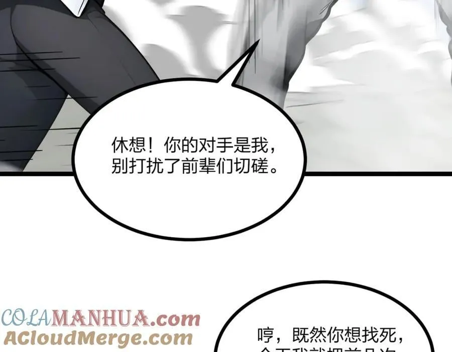 第28话 禁咒的洗礼28