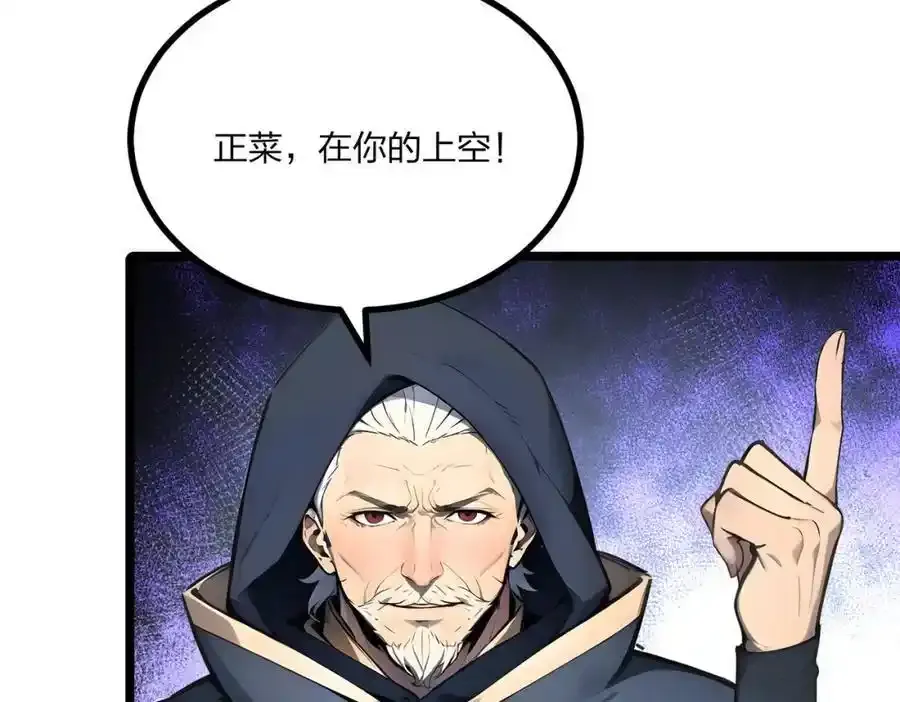 第29话 高手VS绝世高手138