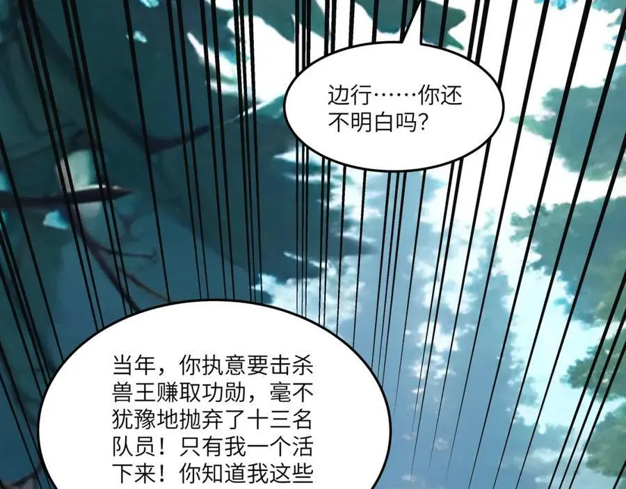 第45话 血煞之气41