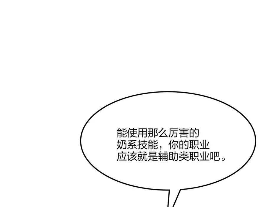 第57话 神秘帮手34