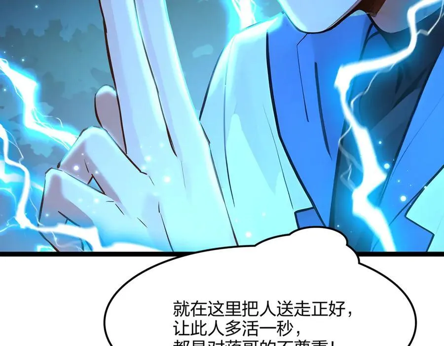 第54话 单挑谁怕谁90