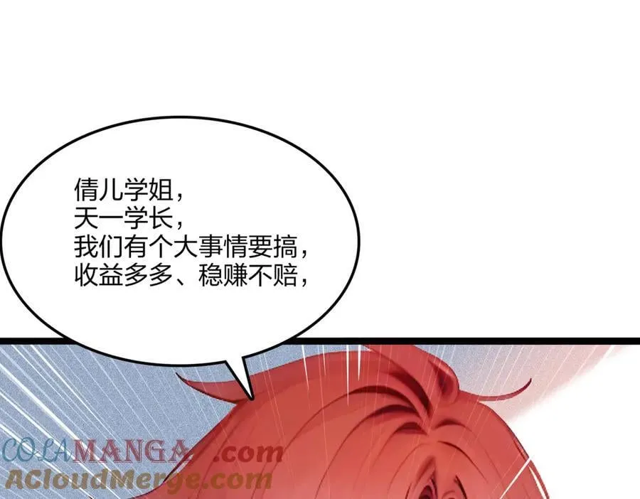 第62话 新联盟，成立！128
