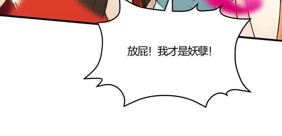 第33话 新生大乱斗21